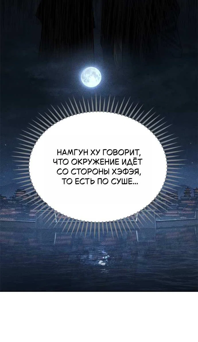 Read Психопат в мире мурим RU Manga Online