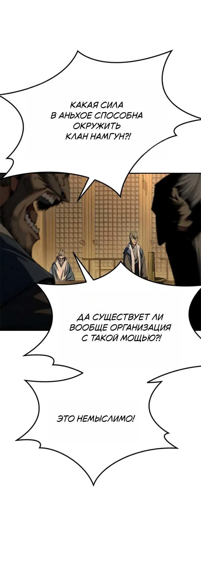 Read Психопат в мире мурим RU Manga Online