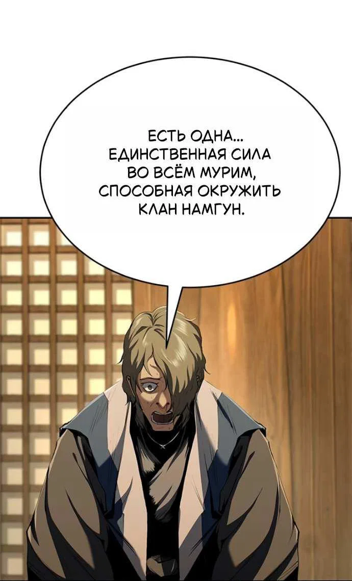 Read Психопат в мире мурим RU Manga Online