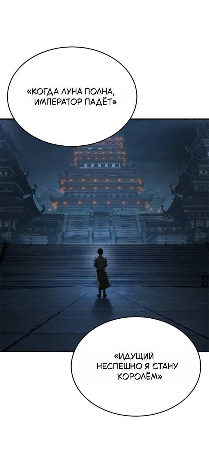 Read Психопат в мире мурим RU Manga Online