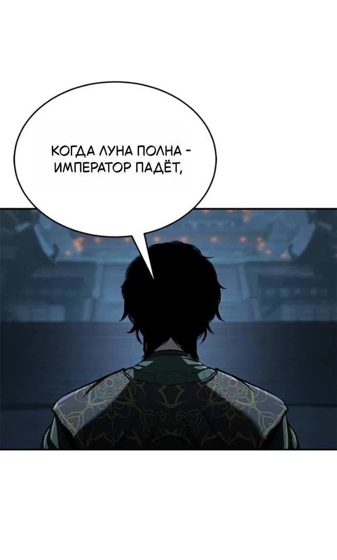 Read Психопат в мире мурим RU Manga Online