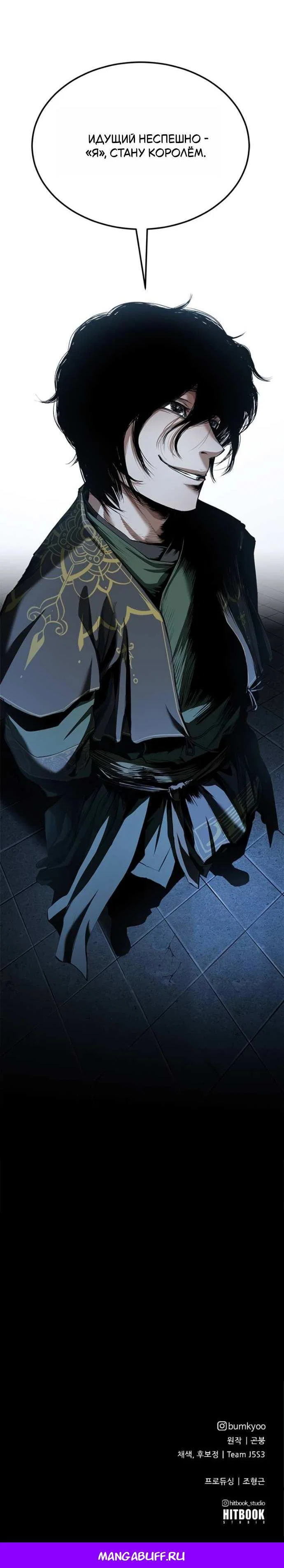 Read Психопат в мире мурим RU Manga Online