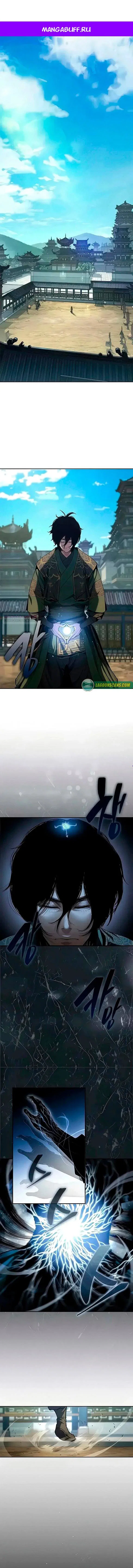 Read Психопат в мире мурим RU Manga Online