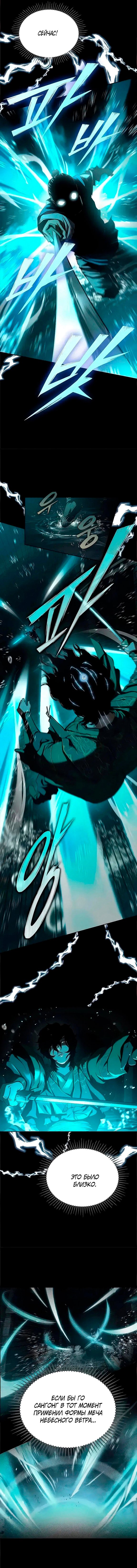 Read Психопат в мире мурим RU Manga Online