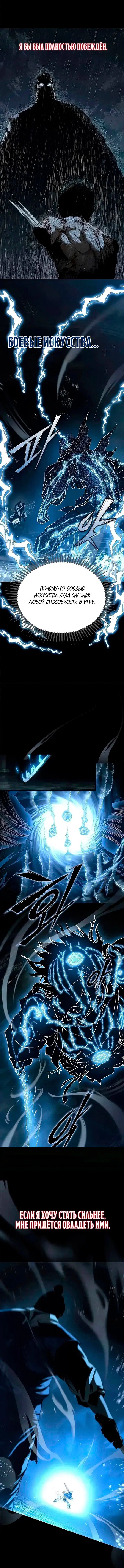 Read Психопат в мире мурим RU Manga Online