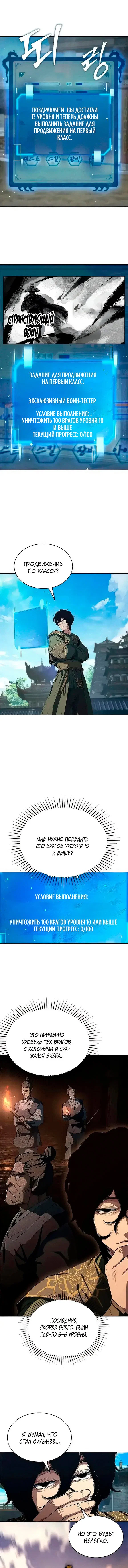 Read Психопат в мире мурим RU Manga Online