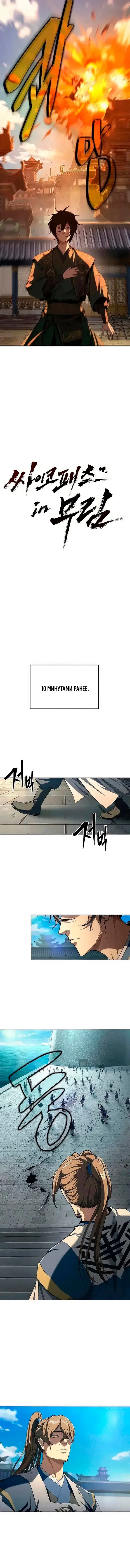 Read Психопат в мире мурим RU Manga Online