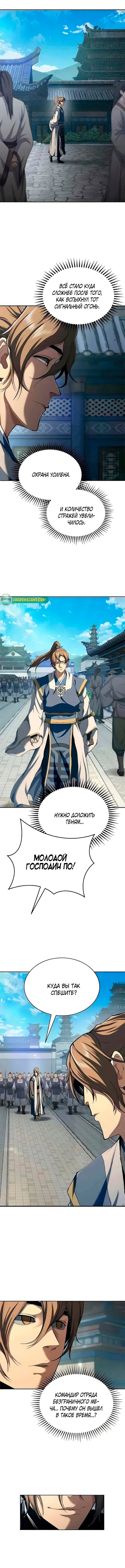 Read Психопат в мире мурим RU Manga Online