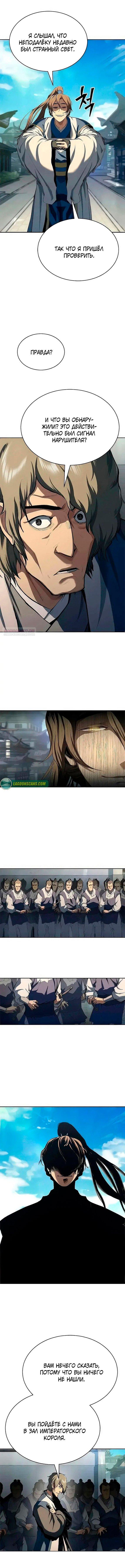 Read Психопат в мире мурим RU Manga Online