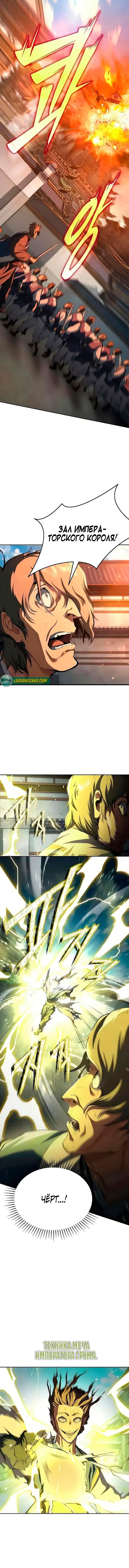 Read Психопат в мире мурим RU Manga Online