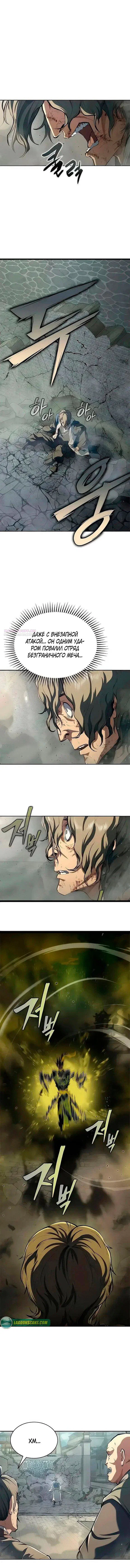 Read Психопат в мире мурим RU Manga Online