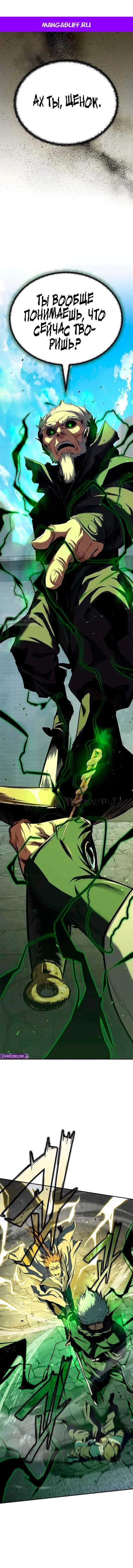 Read Психопат в мире мурим RU Manga Online