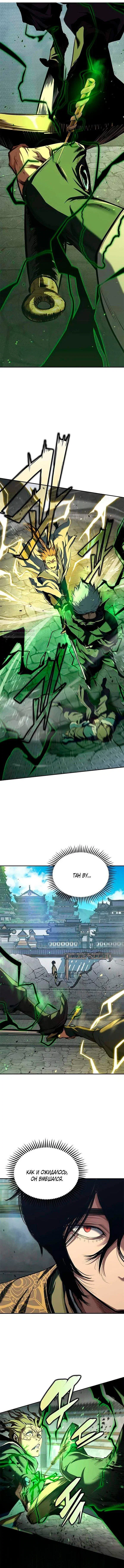 Read Психопат в мире мурим RU Manga Online