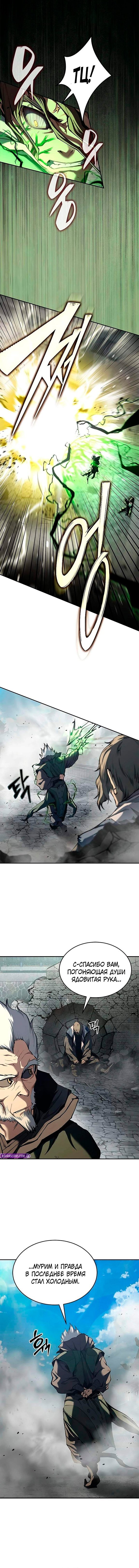 Read Психопат в мире мурим RU Manga Online