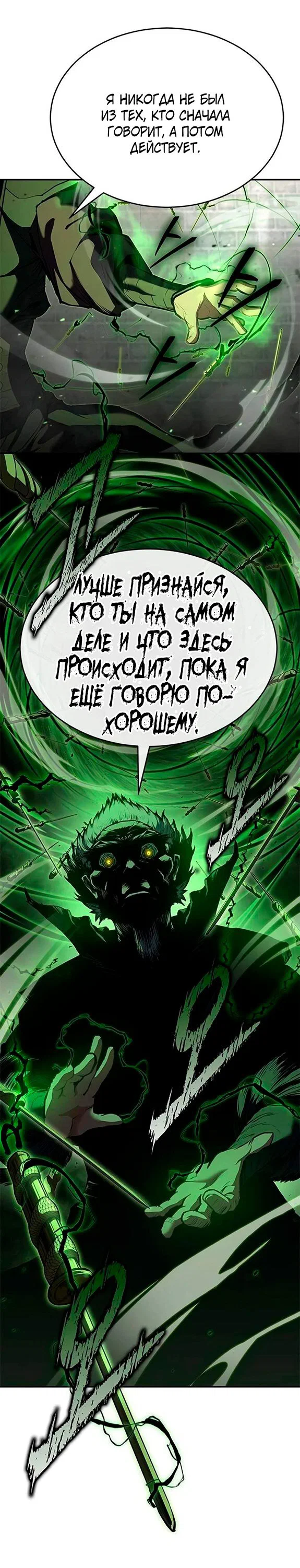 Read Психопат в мире мурим RU Manga Online