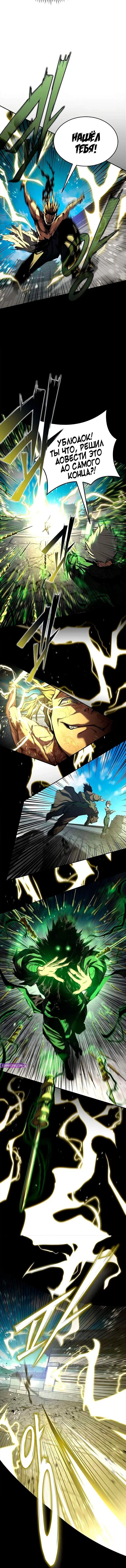 Read Психопат в мире мурим RU Manga Online