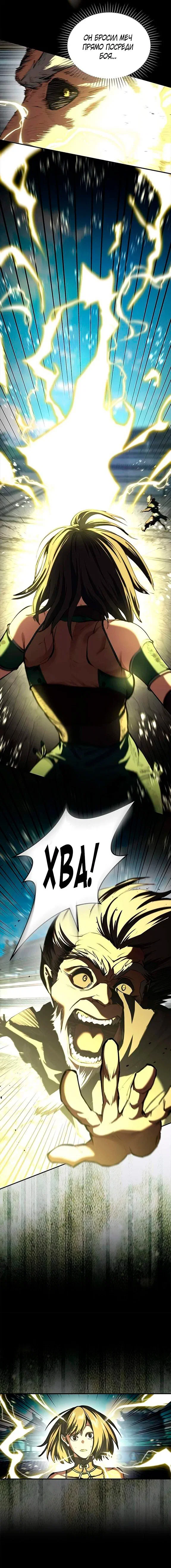 Read Психопат в мире мурим RU Manga Online