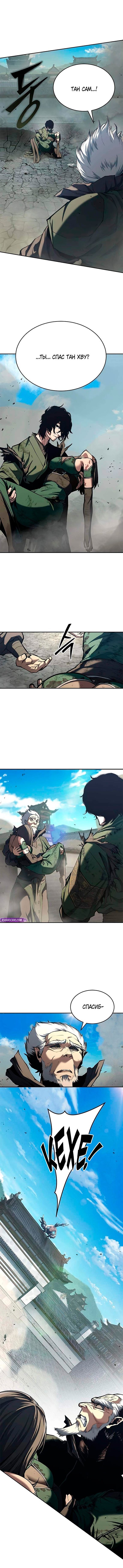 Read Психопат в мире мурим RU Manga Online