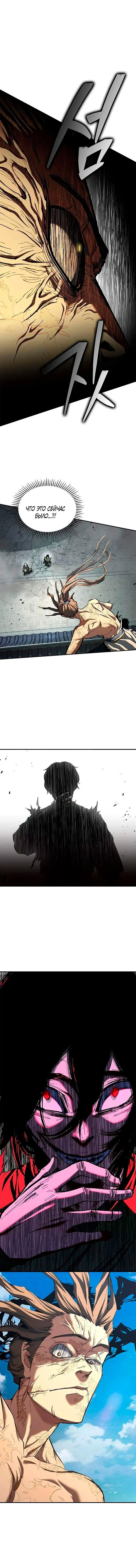 Read Психопат в мире мурим RU Manga Online