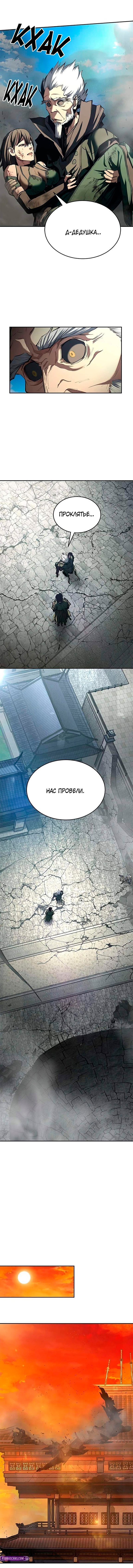 Read Психопат в мире мурим RU Manga Online