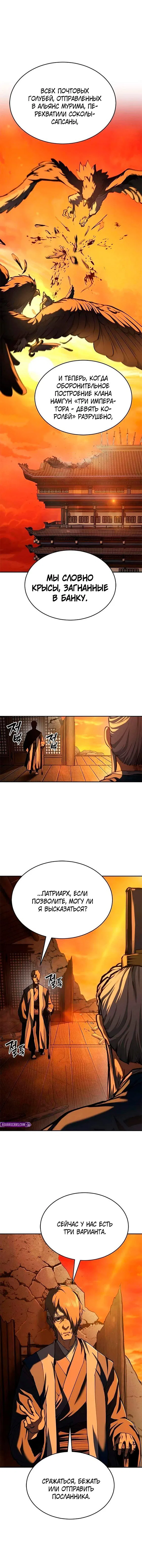 Read Психопат в мире мурим RU Manga Online