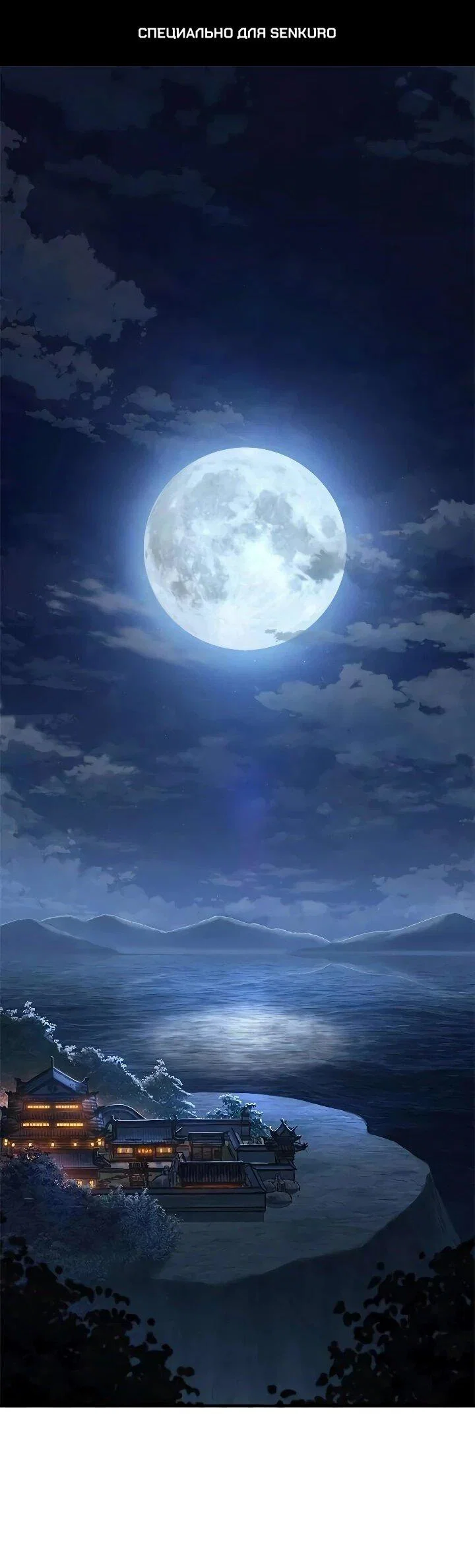 Read Психопат в мире мурим RU Manga Online