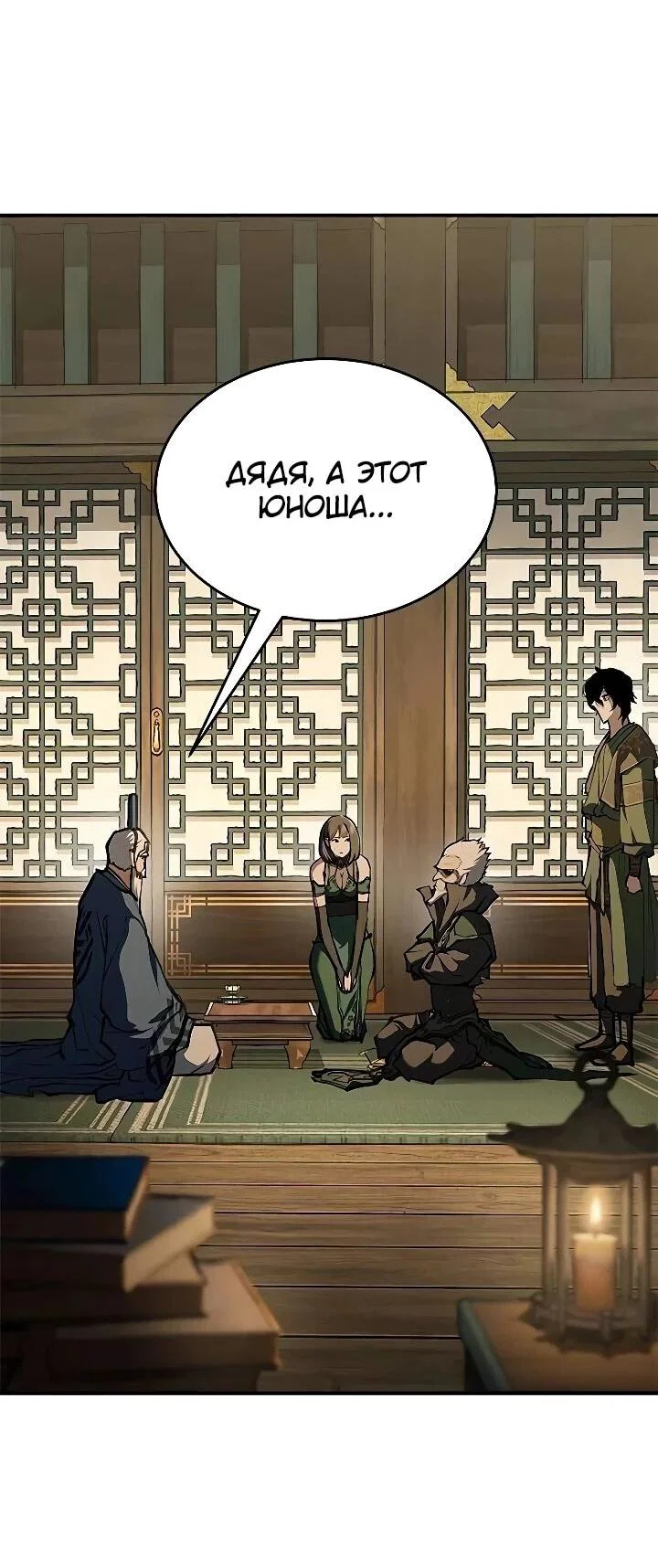 Read Психопат в мире мурим RU Manga Online