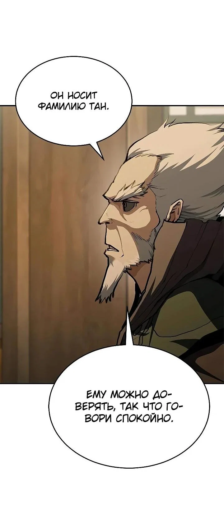 Read Психопат в мире мурим RU Manga Online