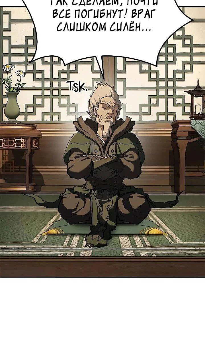 Read Психопат в мире мурим RU Manga Online