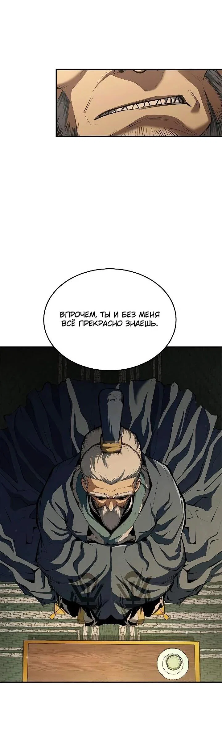 Read Психопат в мире мурим RU Manga Online