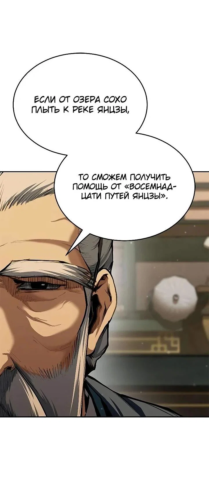 Read Психопат в мире мурим RU Manga Online