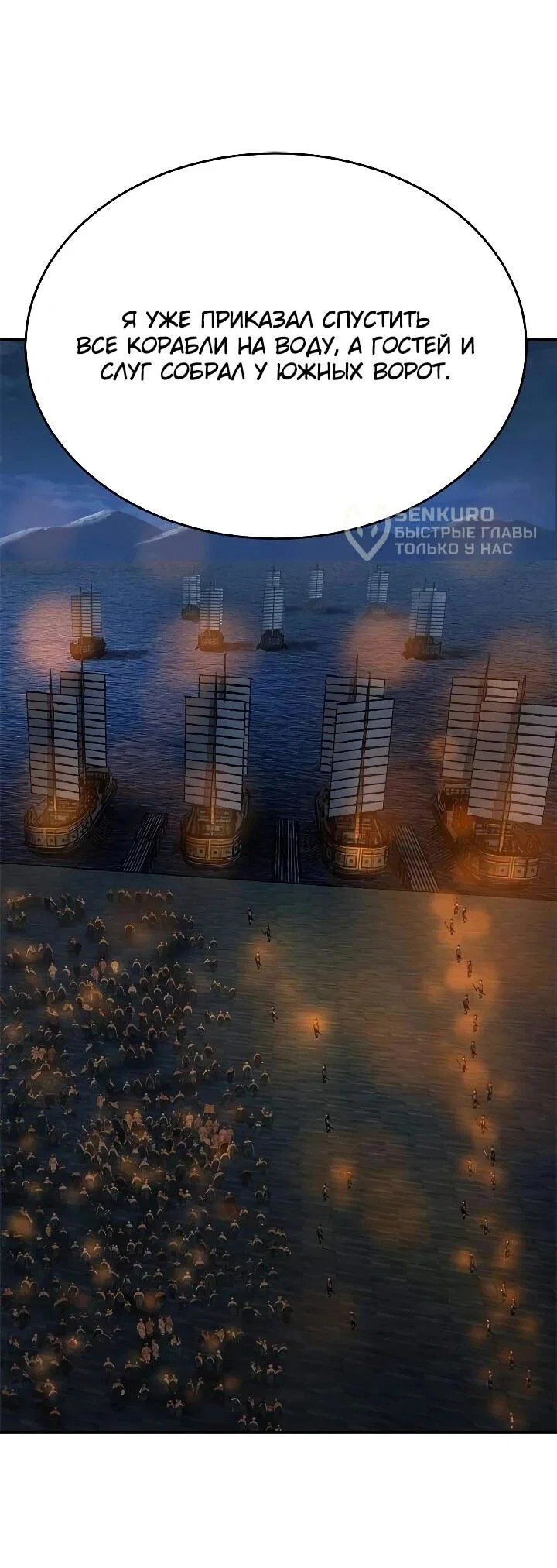 Read Психопат в мире мурим RU Manga Online