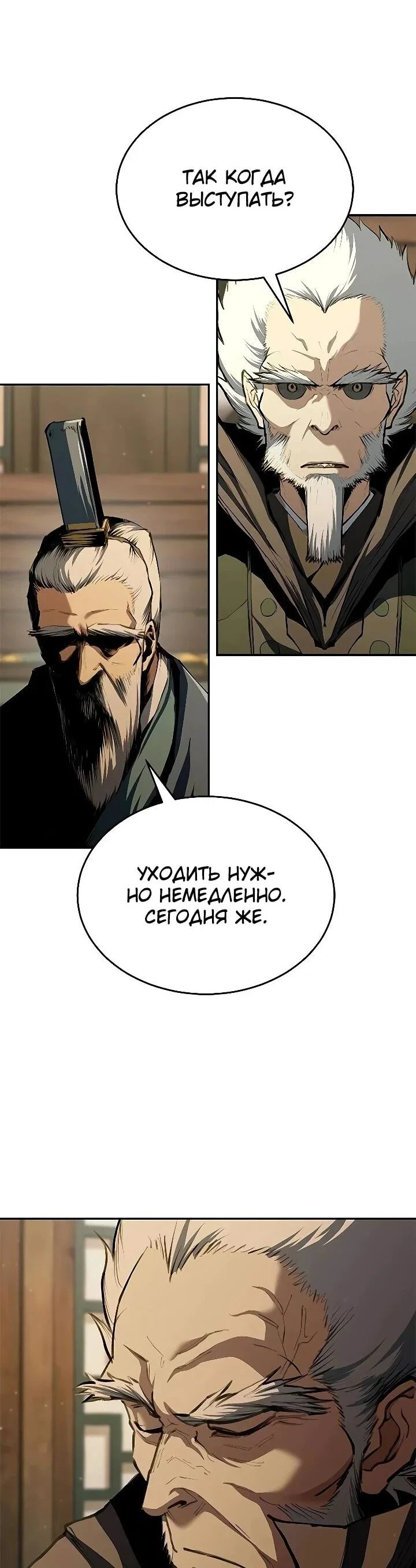 Read Психопат в мире мурим RU Manga Online