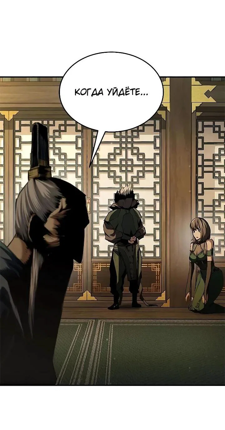 Read Психопат в мире мурим RU Manga Online