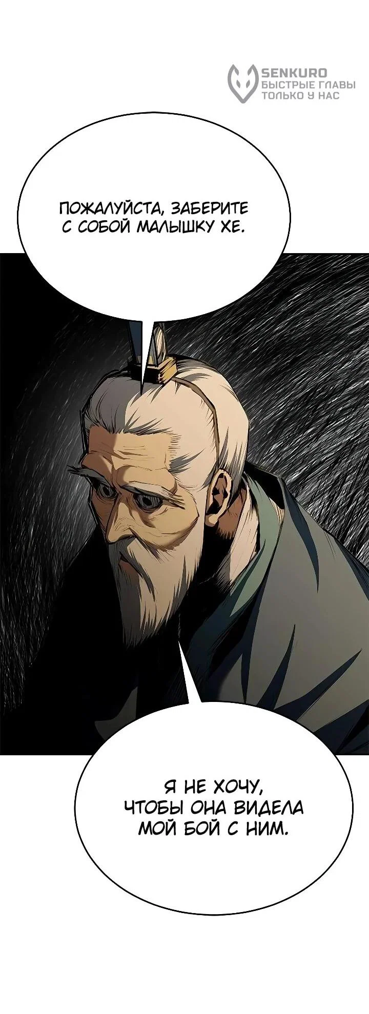 Read Психопат в мире мурим RU Manga Online