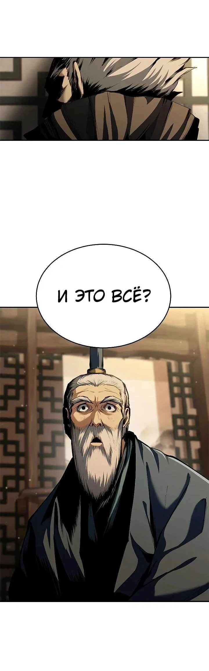 Read Психопат в мире мурим RU Manga Online