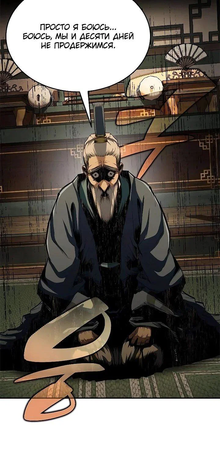 Read Психопат в мире мурим RU Manga Online