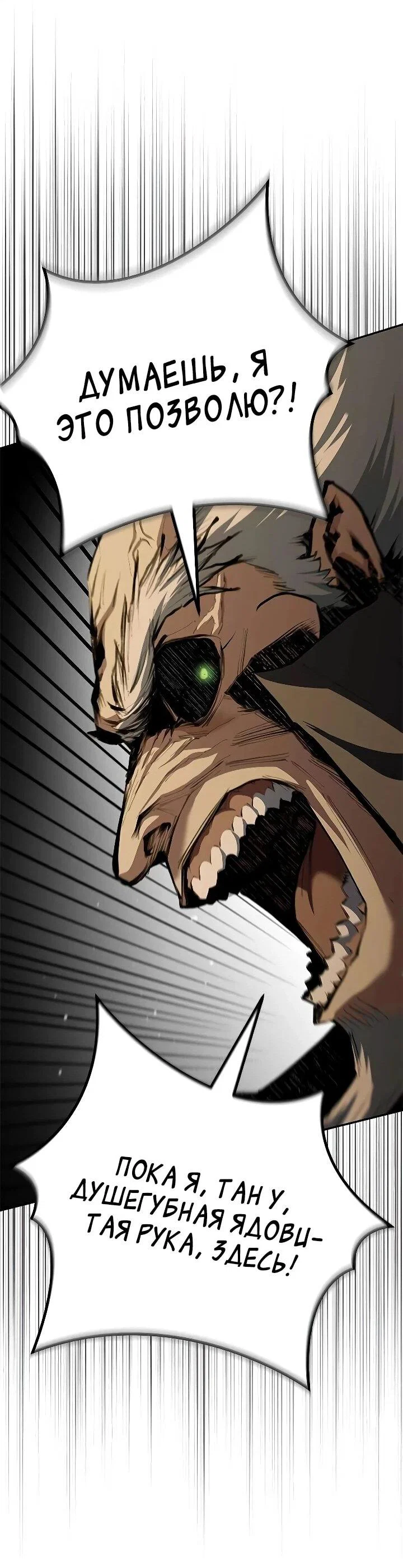 Read Психопат в мире мурим RU Manga Online