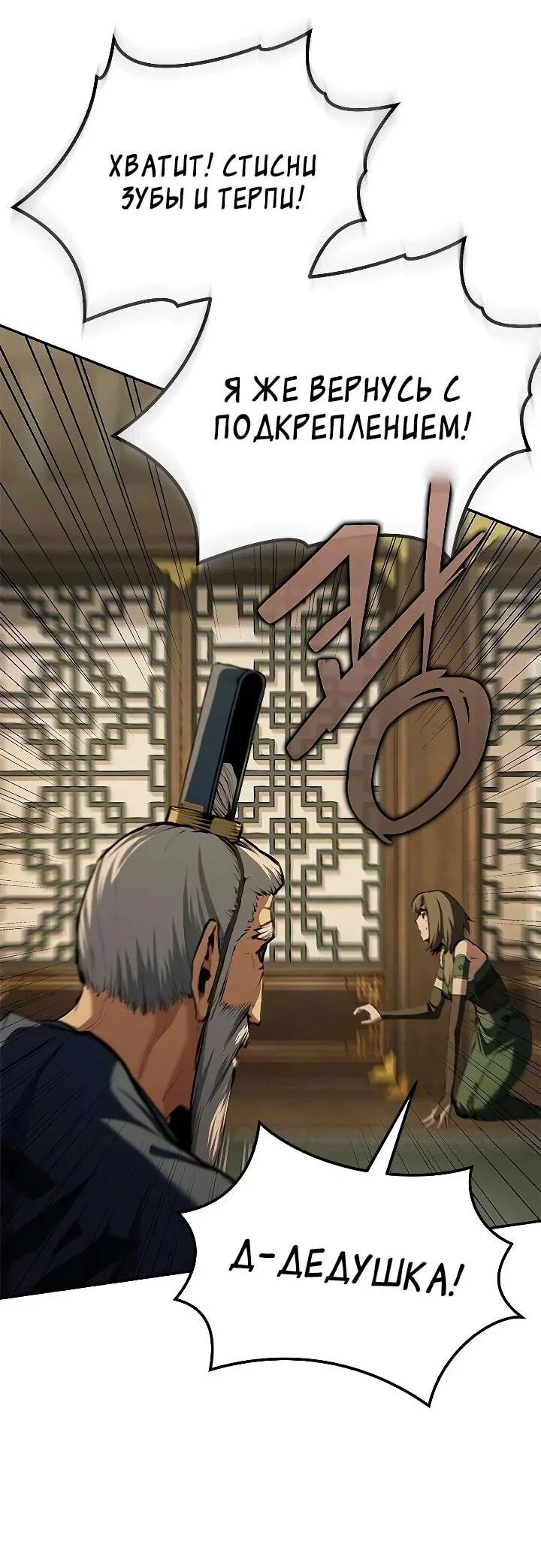 Read Психопат в мире мурим RU Manga Online