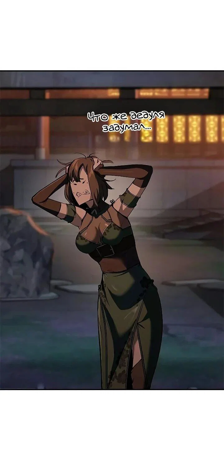 Read Психопат в мире мурим RU Manga Online