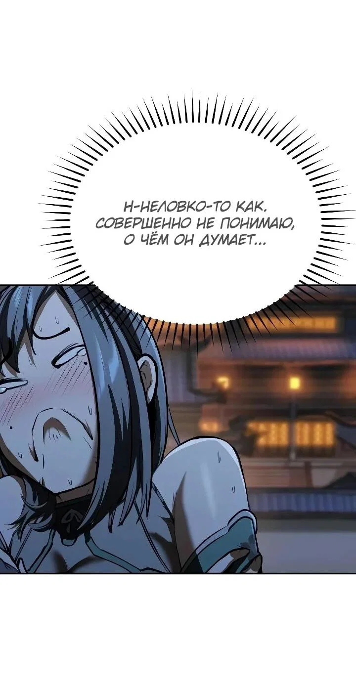 Read Психопат в мире мурим RU Manga Online