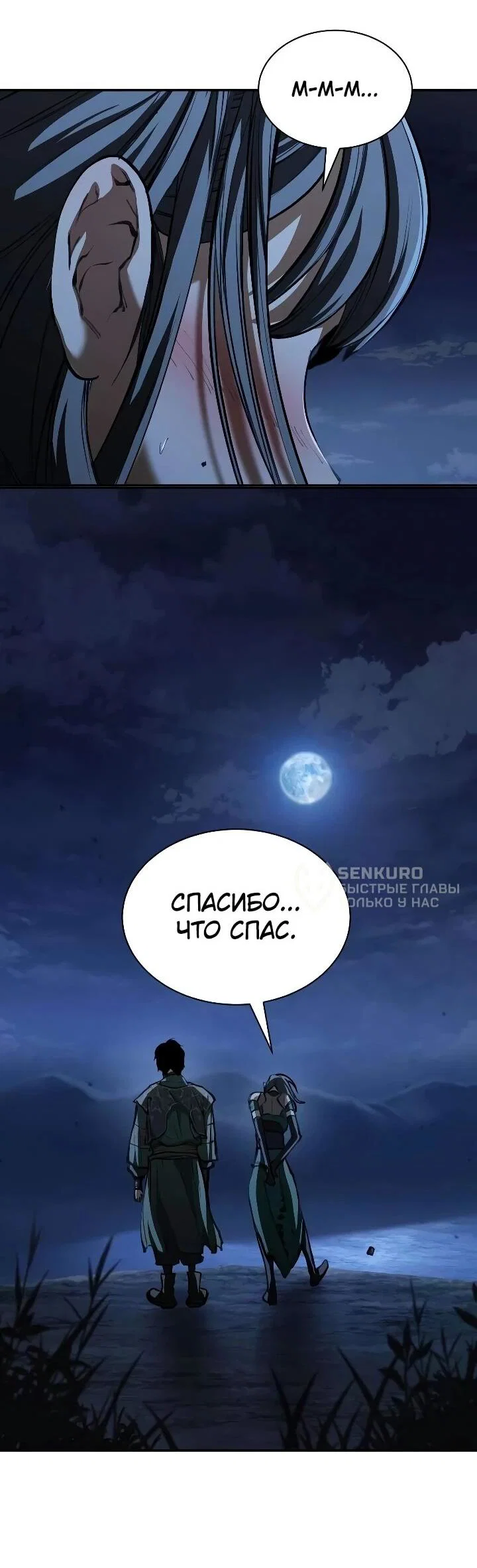 Read Психопат в мире мурим RU Manga Online