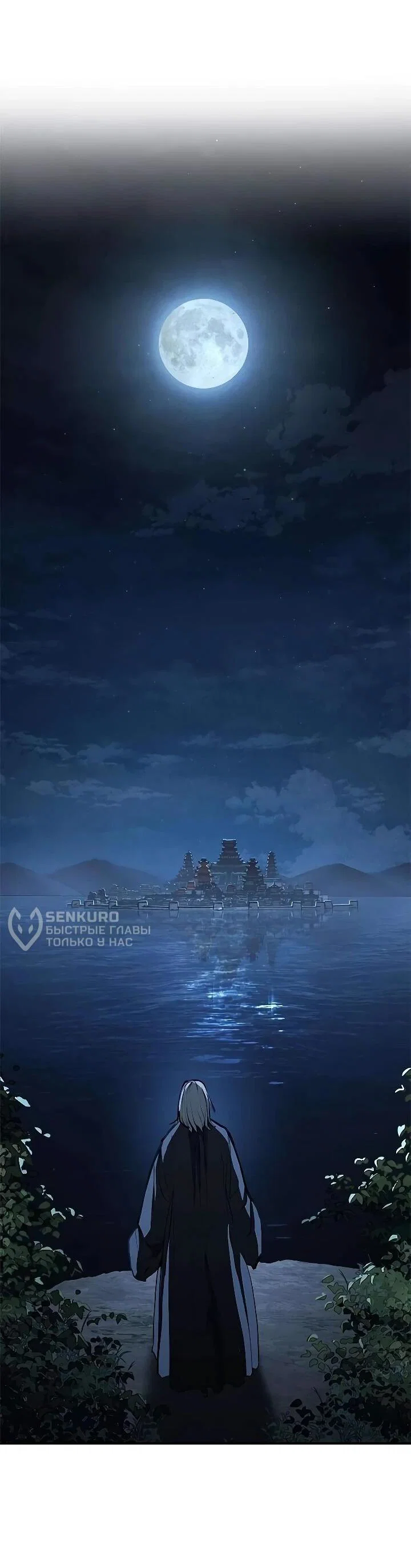 Read Психопат в мире мурим RU Manga Online