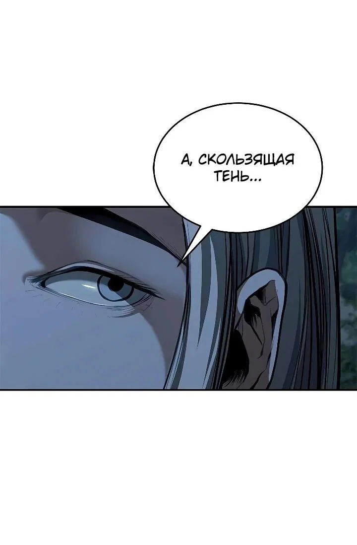 Read Психопат в мире мурим RU Manga Online