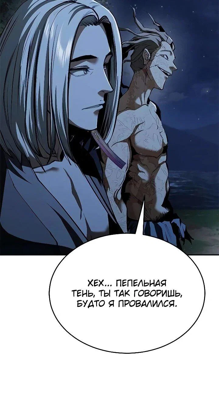 Read Психопат в мире мурим RU Manga Online