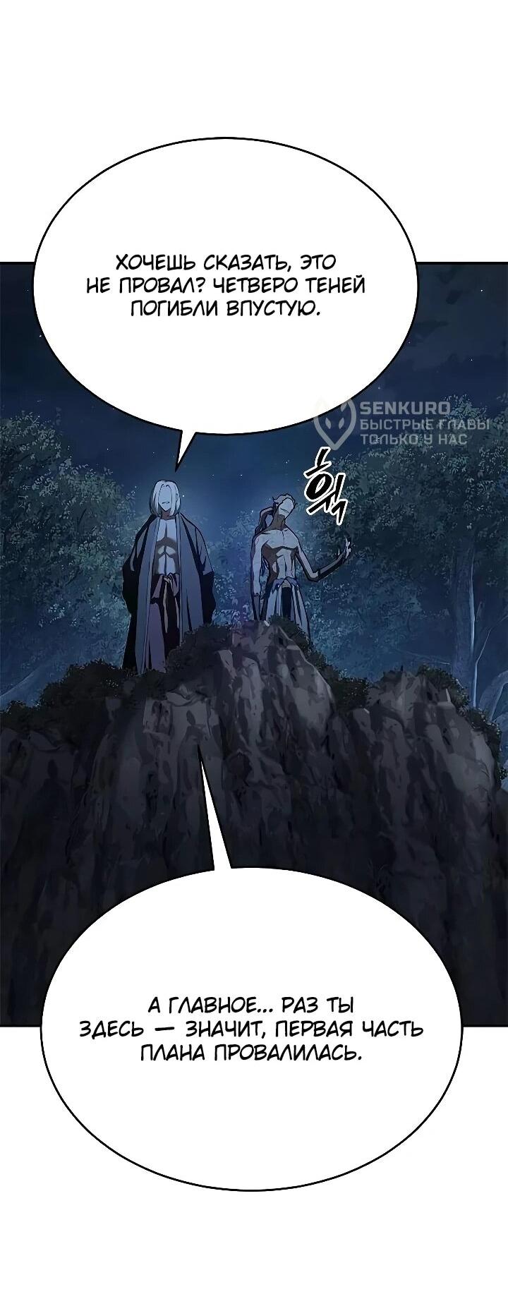 Read Психопат в мире мурим RU Manga Online