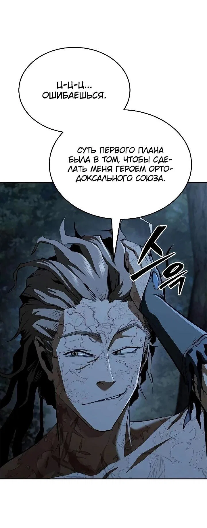 Read Психопат в мире мурим RU Manga Online