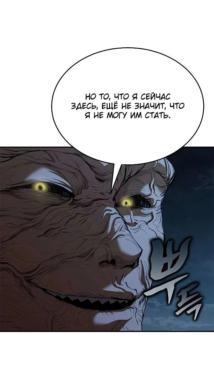 Read Психопат в мире мурим RU Manga Online