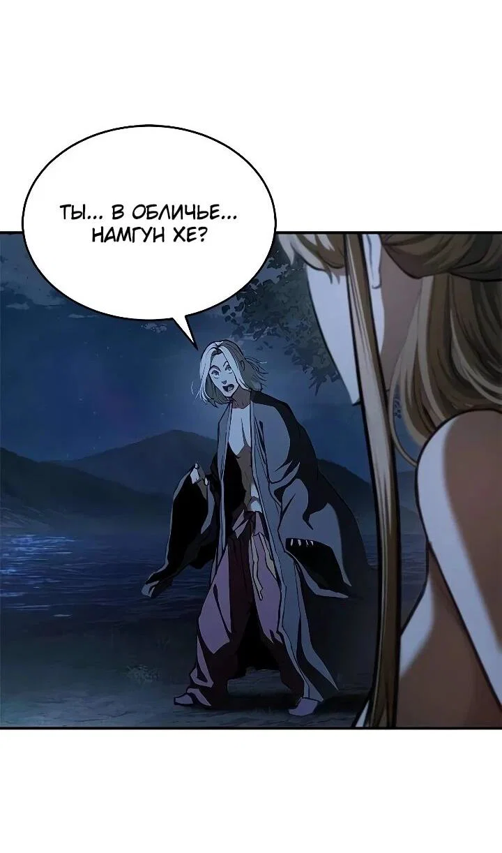 Read Психопат в мире мурим RU Manga Online