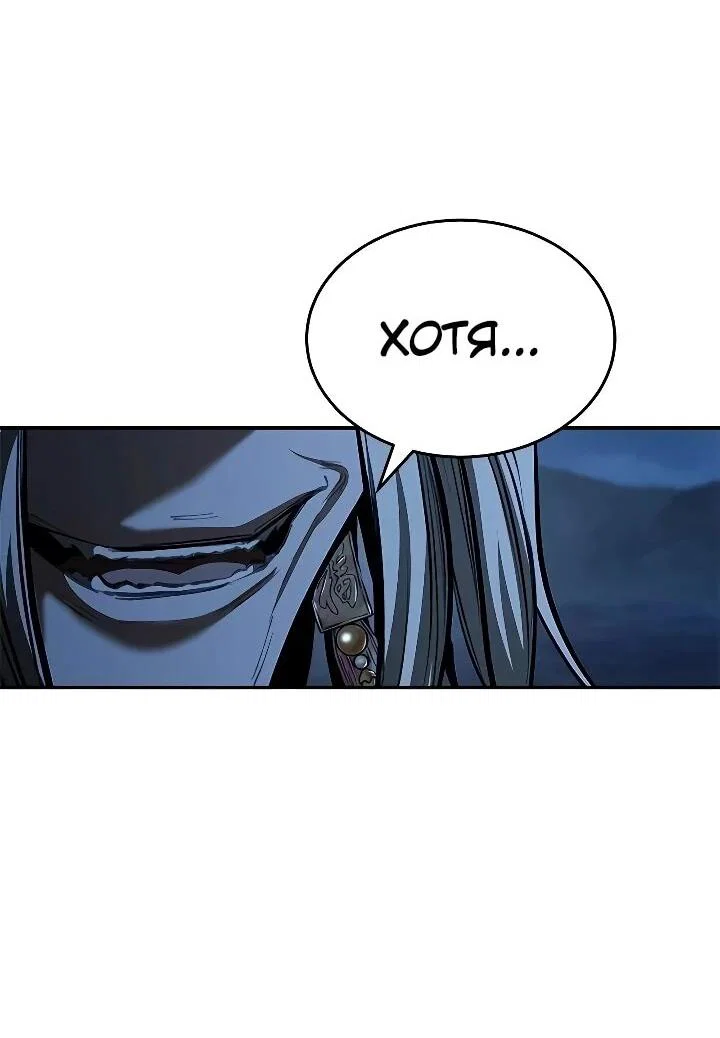 Read Психопат в мире мурим RU Manga Online